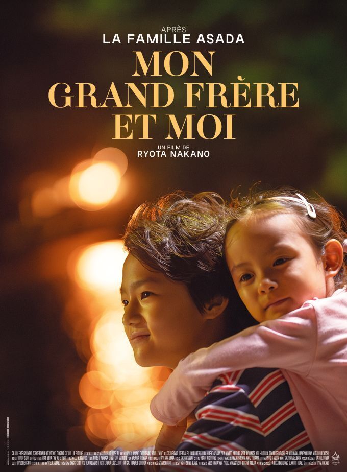 Mon grand frère et moi (vost)
