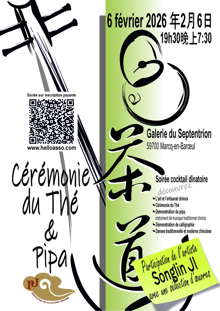 Tea and Pipa Ceremony