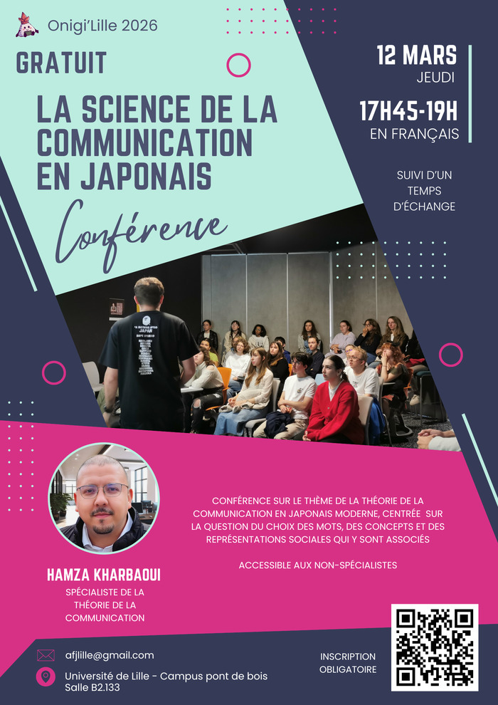 Conférence "La science de la communication en japonais" (format hybride ouvert à tous)