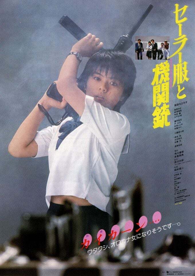 Ciné-club — Flingues, samouraïs & yakuzas