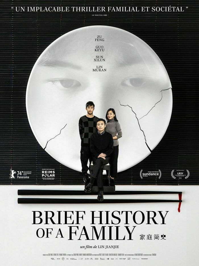 DRAME / THRILLER DE JIANJIE LIN AVEC ZU FENG - JAPON - 2025 - 1H40