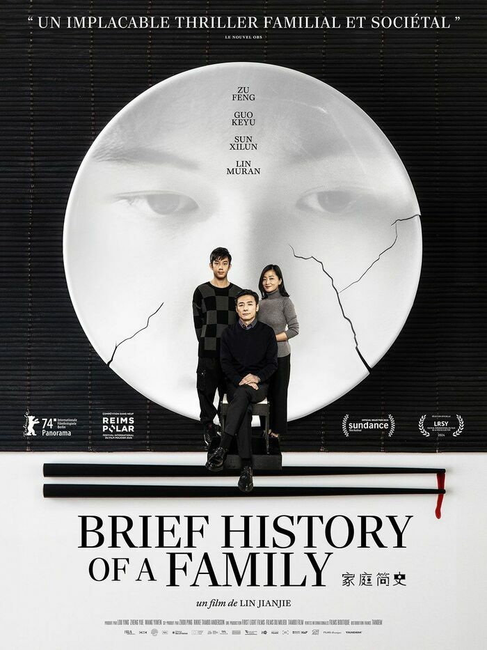 DRAME / THRILLER DE JIANJIE LIN AVEC ZU FENG - JAPON - 2025 - 1H40