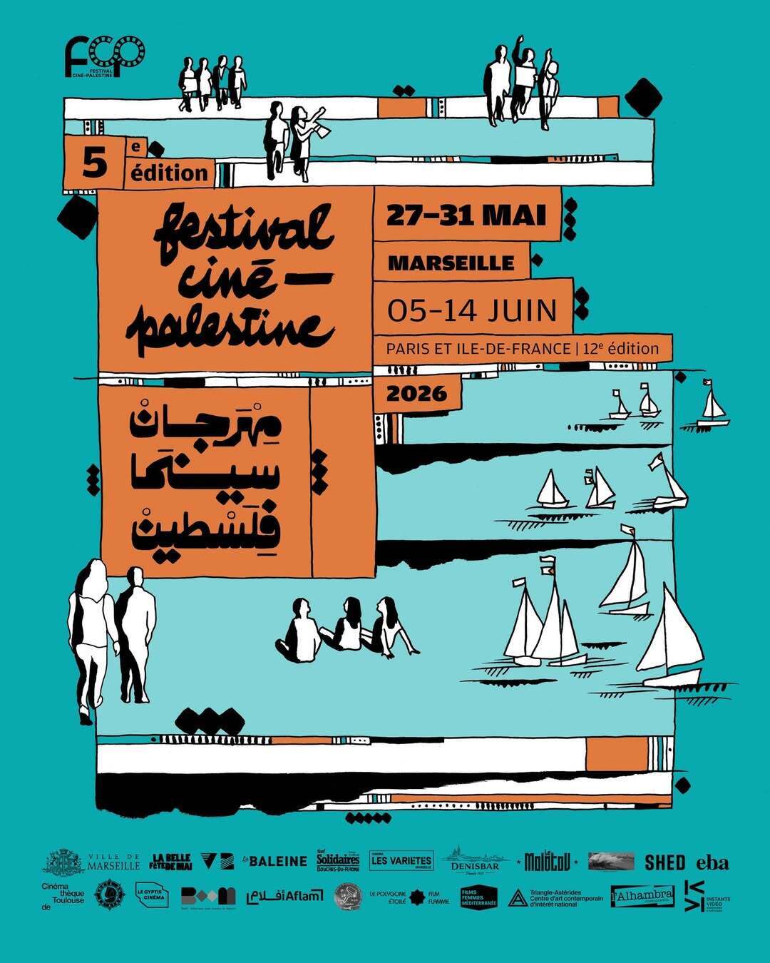 FESTIVAL CINÉ-PALESTINE Marseille