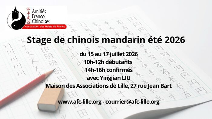 Stage de chinois, été 2026