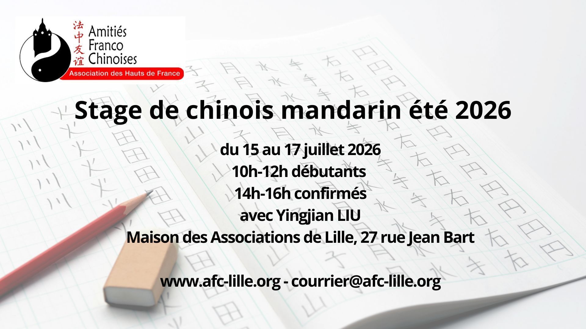 Stage de chinois, été 2026
