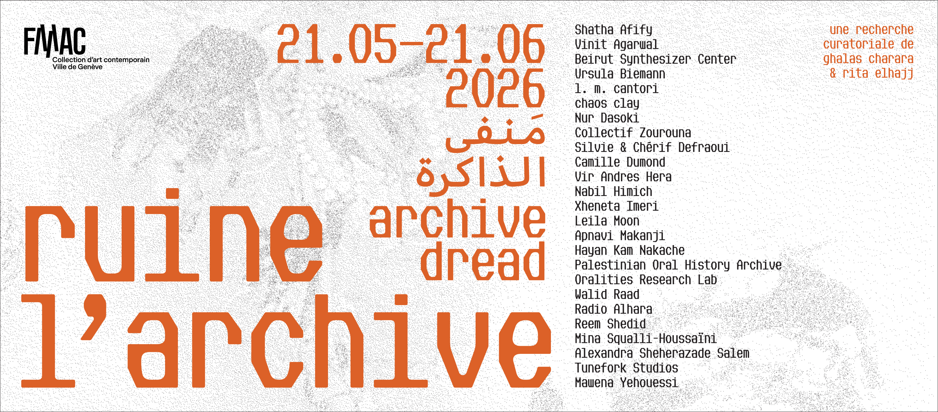 ruine l'archive / archive dread / مَنفى الذاكرة