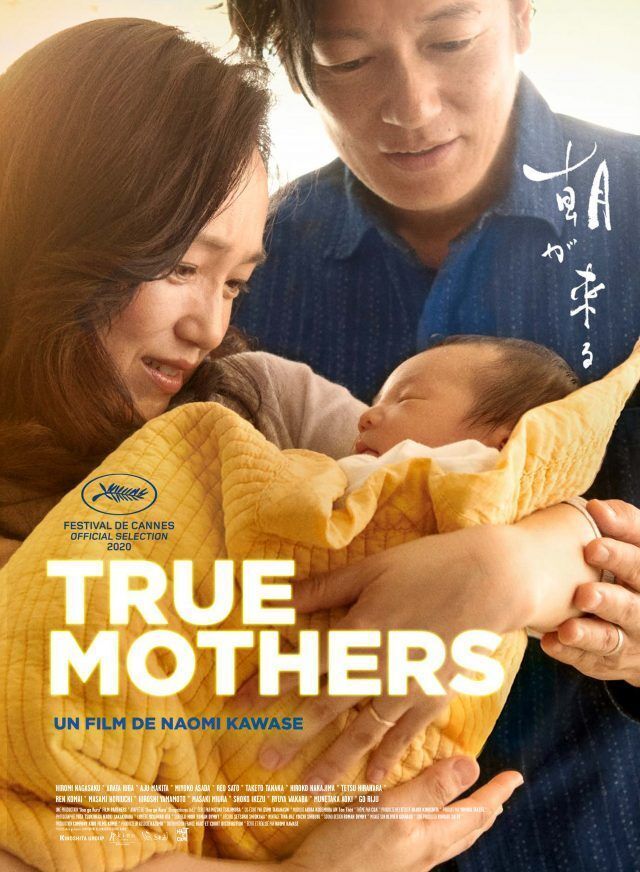 True mother (vost) spécial " Naomie Kawase "